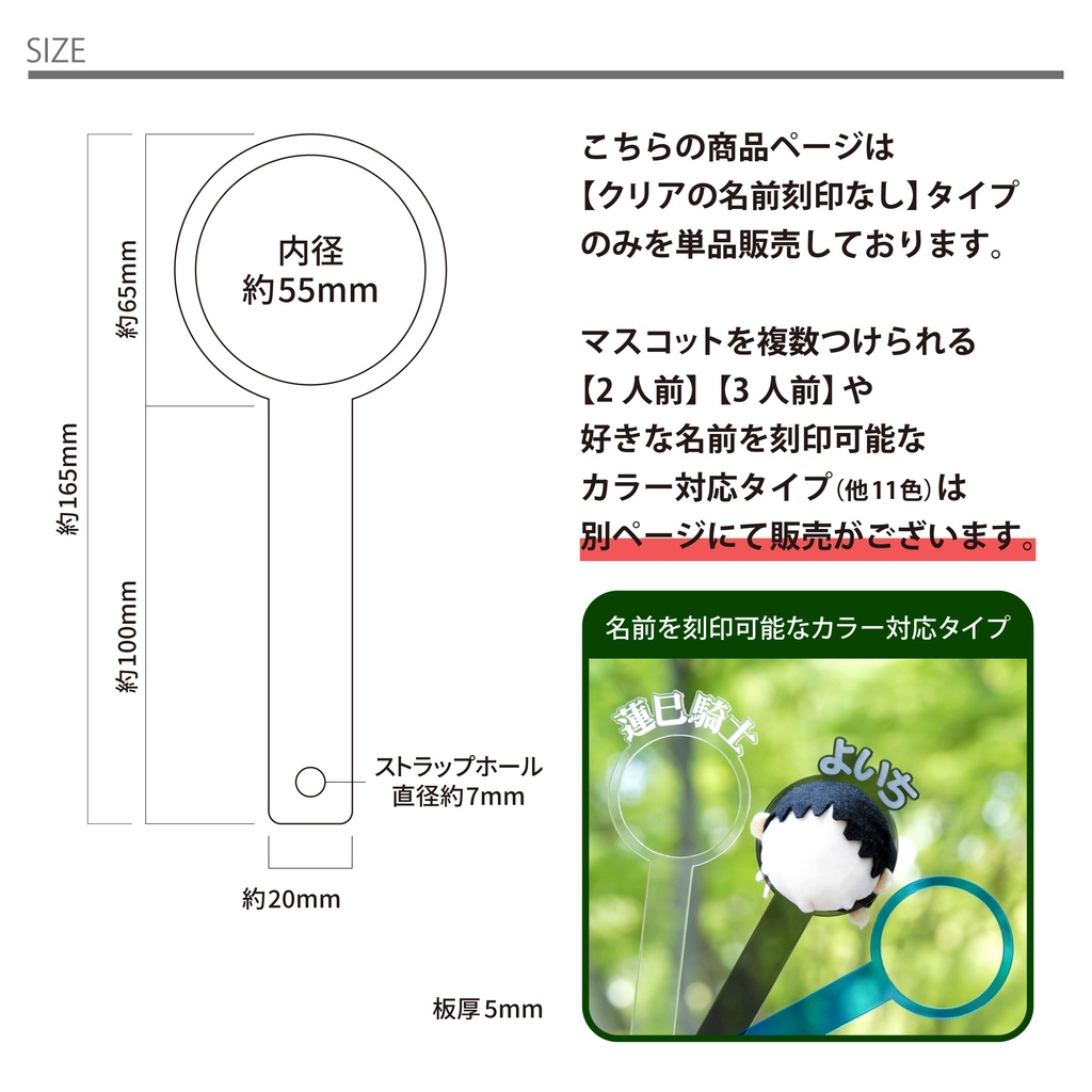 【1人前】 マスコット串 ぬい串 クリアアクリル 手が映らない たわら型 ぬい撮影 刻印なし