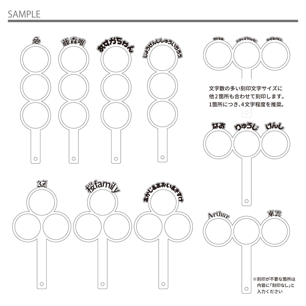 【3人前】 お名前 マスコット串 ぬい串 カラーアクリル 手が映らない たわら型 ぬい撮影 マスコットだんご