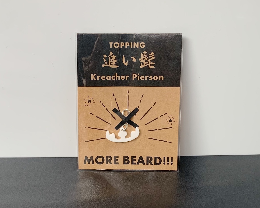 【髭型チャーム】追い髭(クリーチャー・ピアソン)