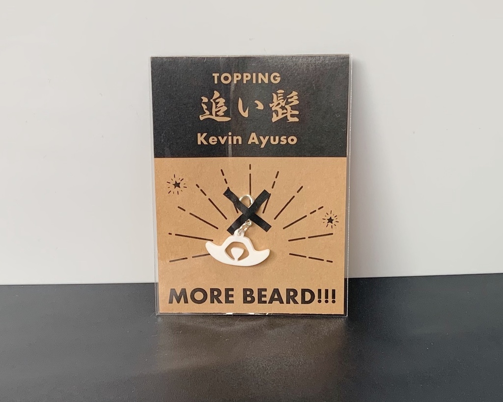 【髭型チャーム】追い髭(カヴィン・アユソ)