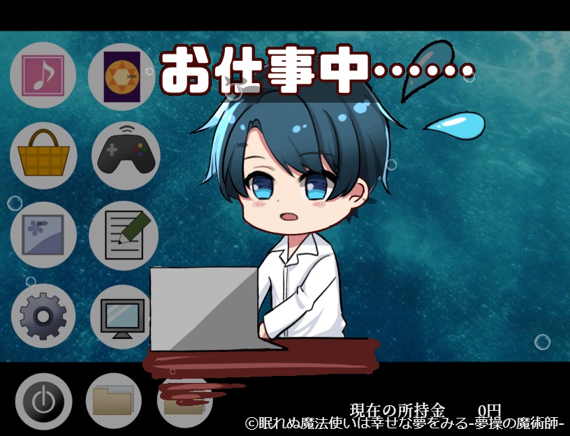 眠れぬ魔法使いは幸せな夢をみる-夢操の魔術師-