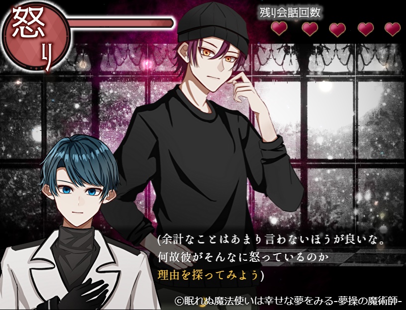眠れぬ魔法使いは幸せな夢をみる-夢操の魔術師-