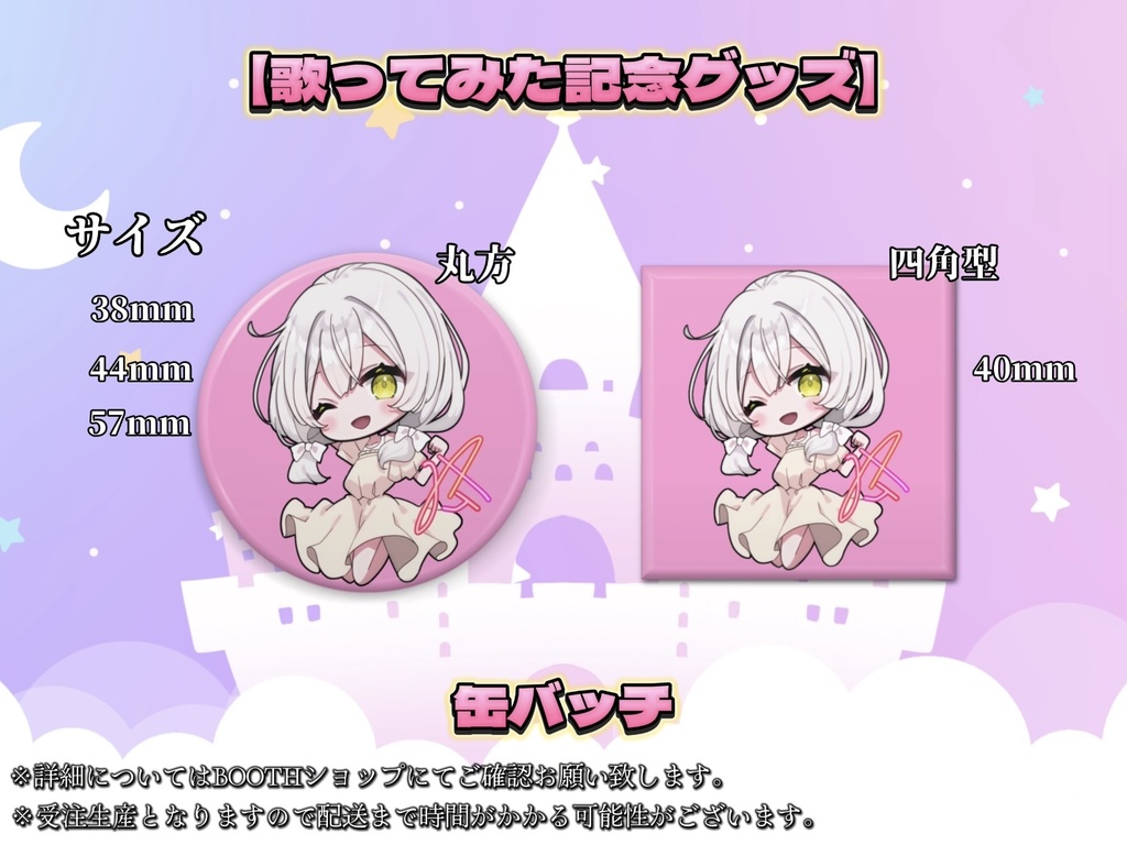 風波ハヤテ(女性化) 【歌ってみた記念グッズ】