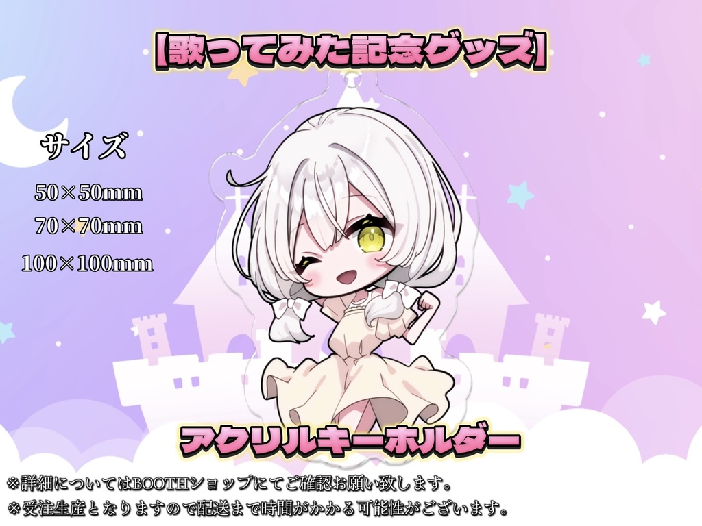 風波ハヤテ(女性化) 【歌ってみた記念グッズ】