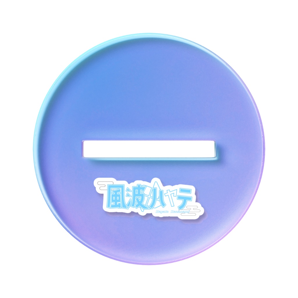 【2周年記念グッズ】アクリルスタンド 風波ハヤテ