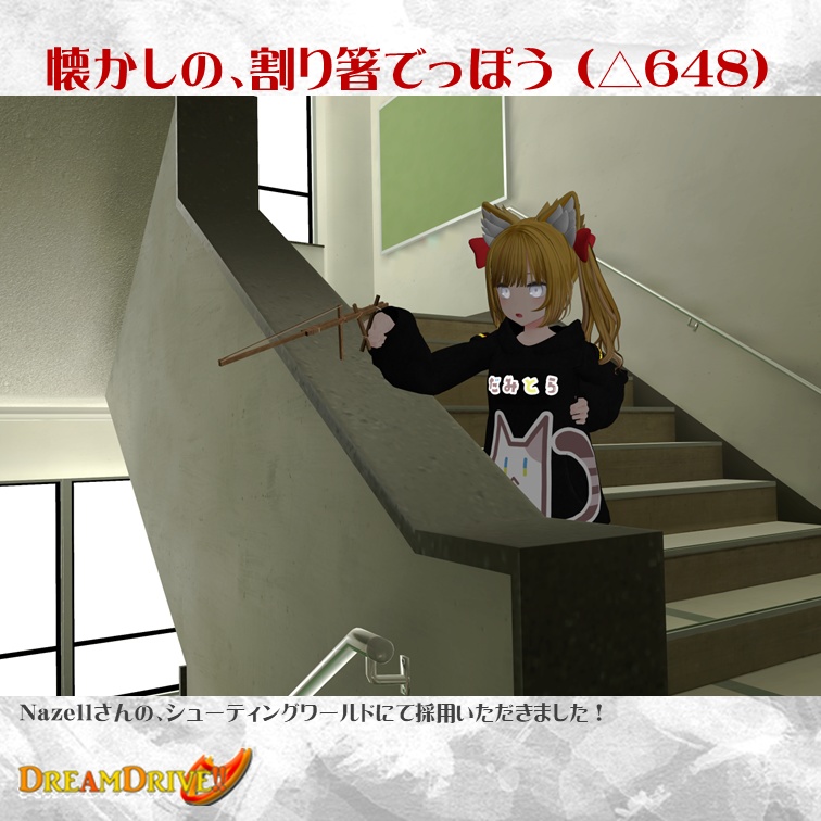 懐かしの、割り箸でっぽう (△648)