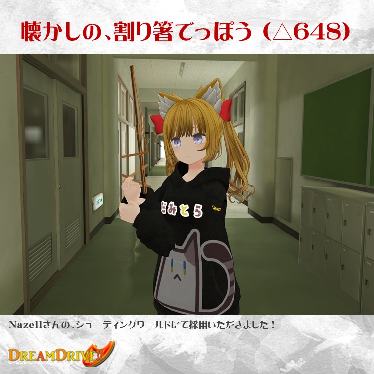 懐かしの、割り箸でっぽう (△648)