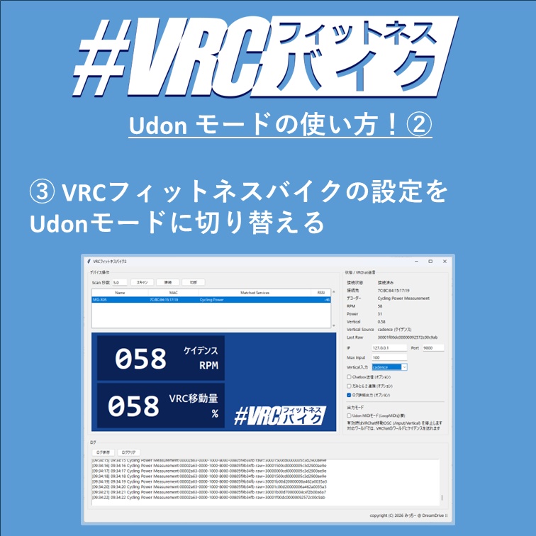 【無料】VRCフィットネスバイク2(β)