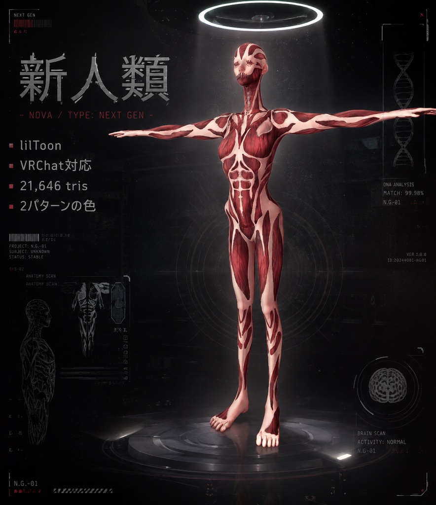 オリジナル 3Dアバター　 『新人類』　(Original 3D Avatar: "New Human"）