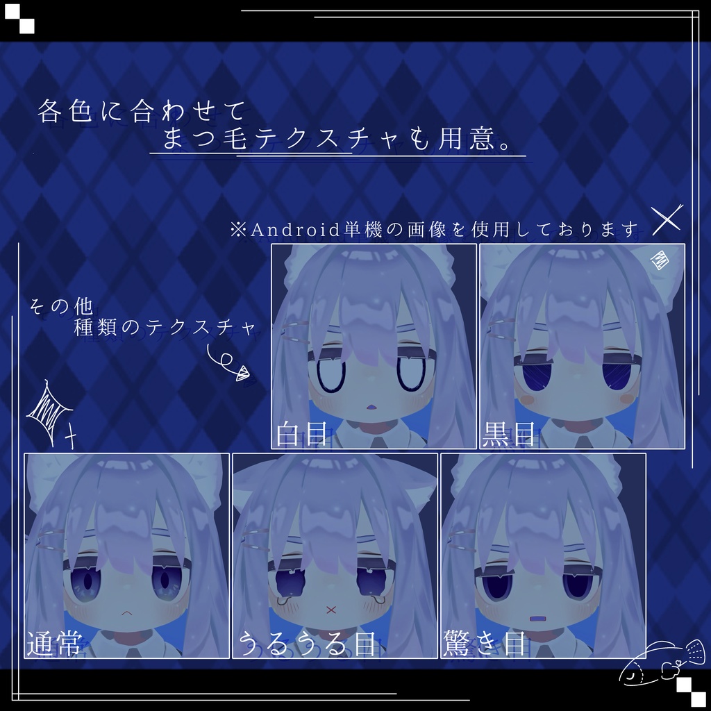 【キプフェル Kipfel 対応】「霧光の瞳」 Eye texture