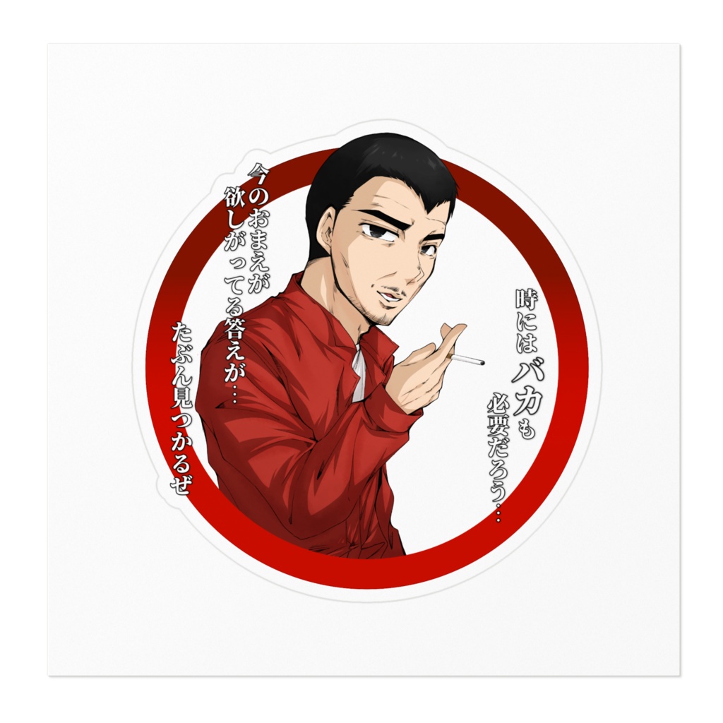 東堂塾ステッカー⑤(東堂社長)