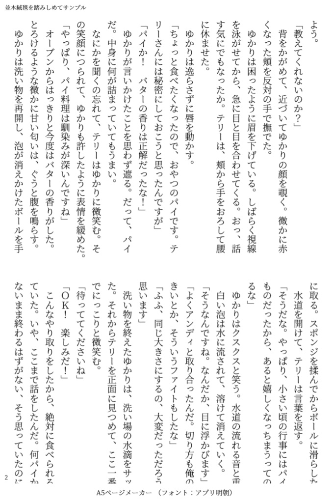 並木絨毯を踏みしめて