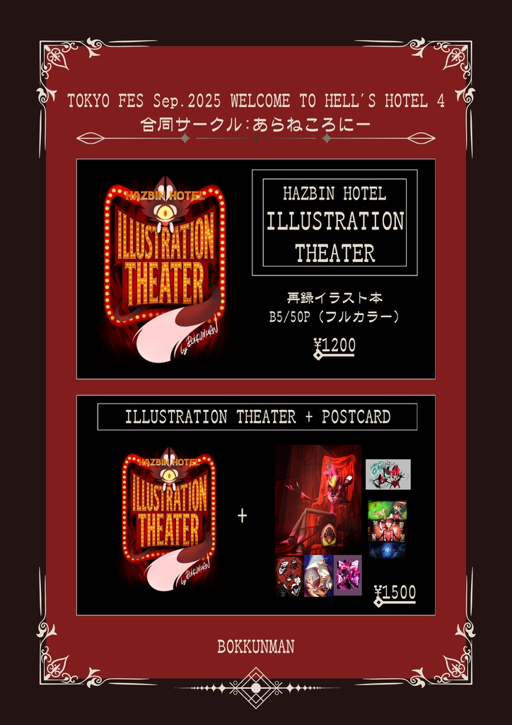 HAZBIN HOTEL ILLUSTRATION THEATER 