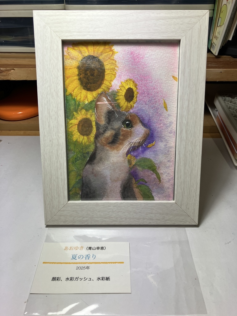 イラスト原画「夏の香り」(顔彩、水彩ガッシュ)