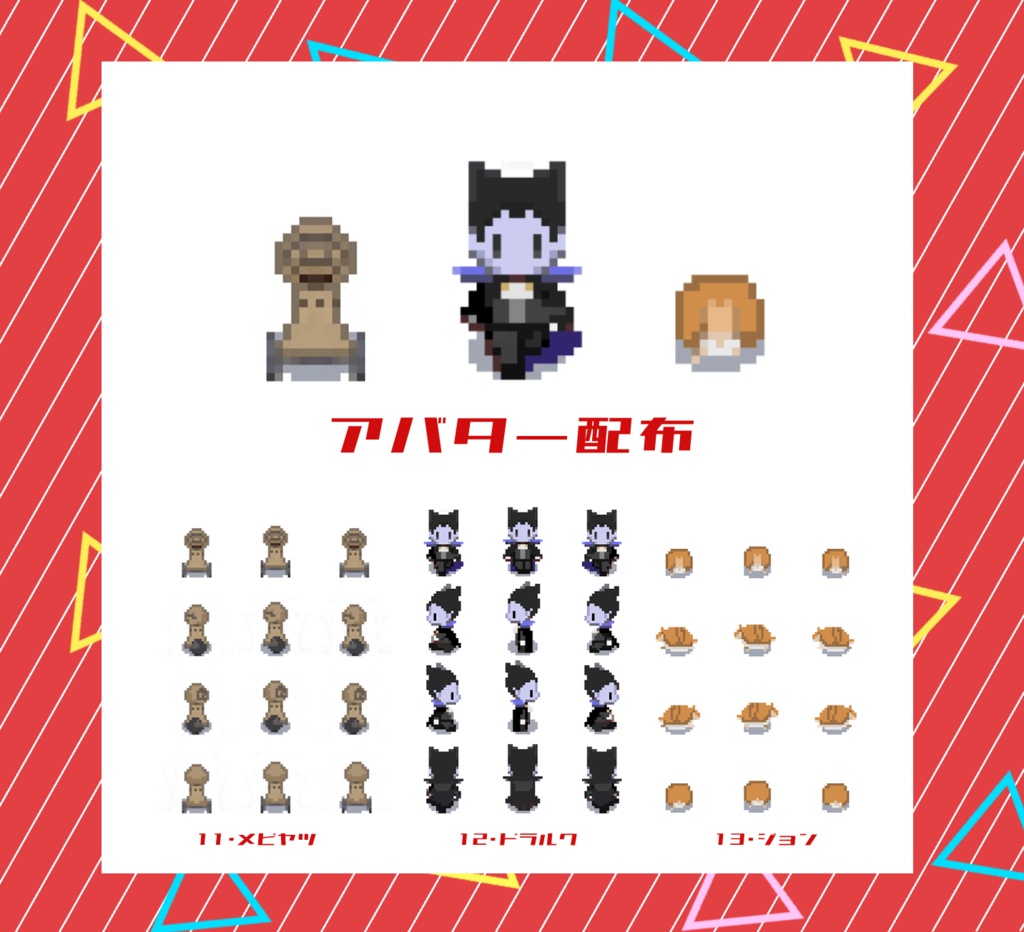 ブラザーズサーガアバター