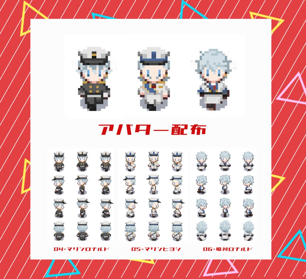 ブラザーズサーガアバター