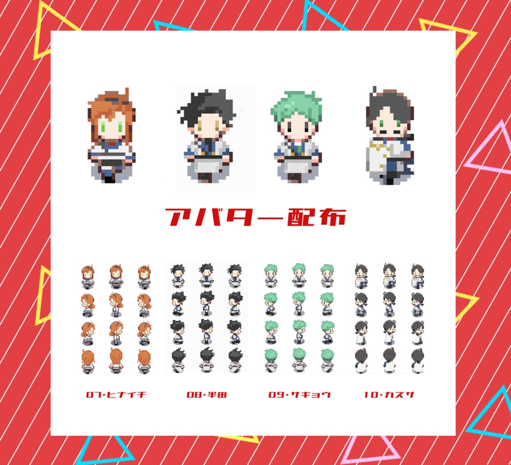 ブラザーズサーガアバター