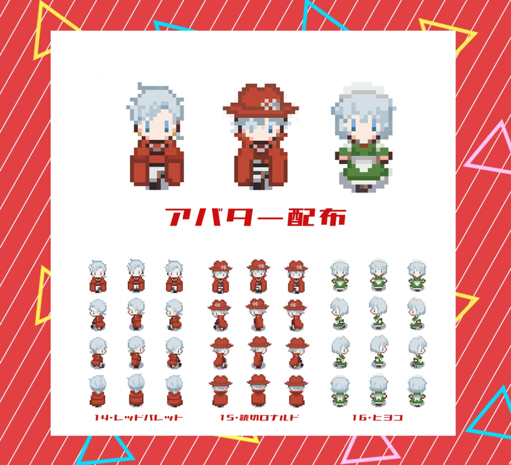 ブラザーズサーガアバター