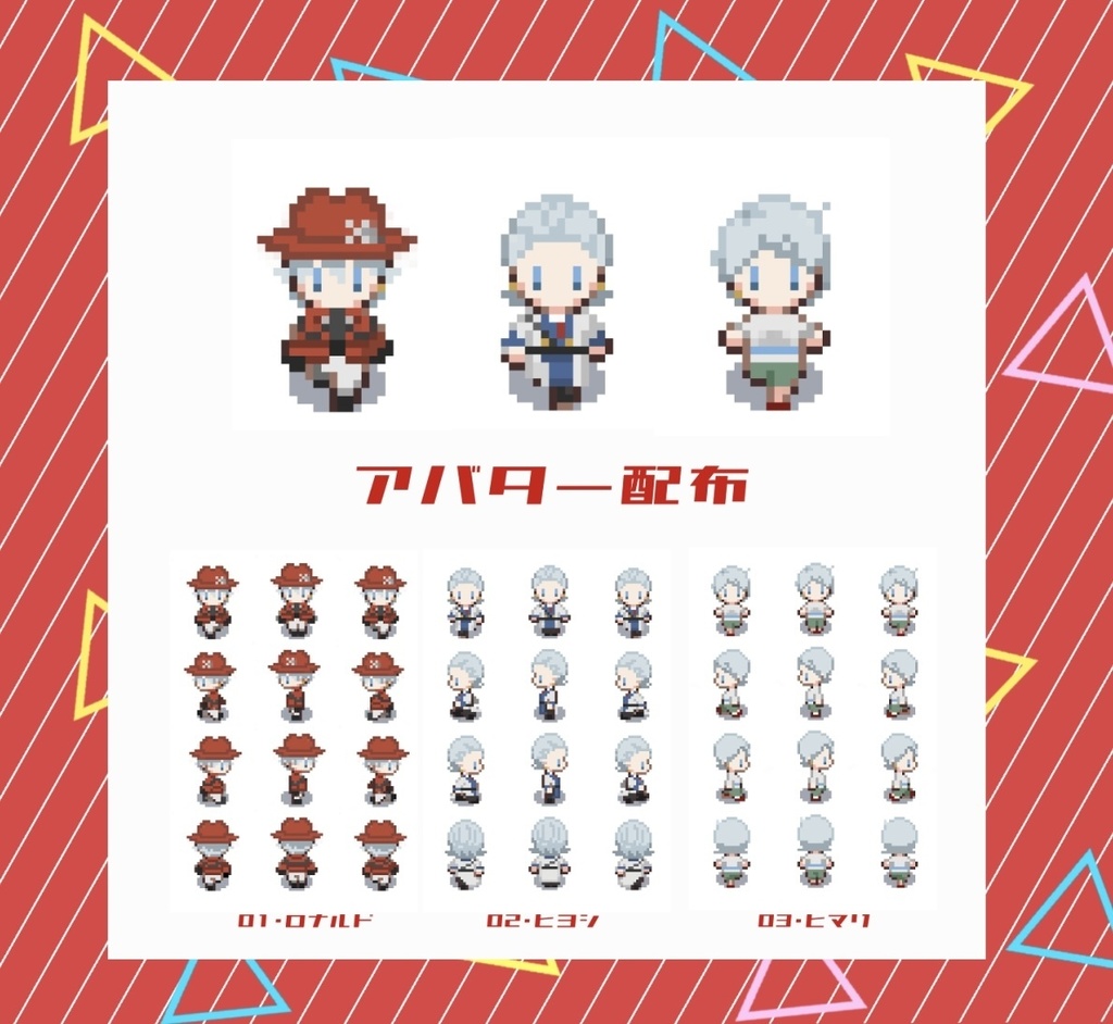 ブラザーズサーガアバター