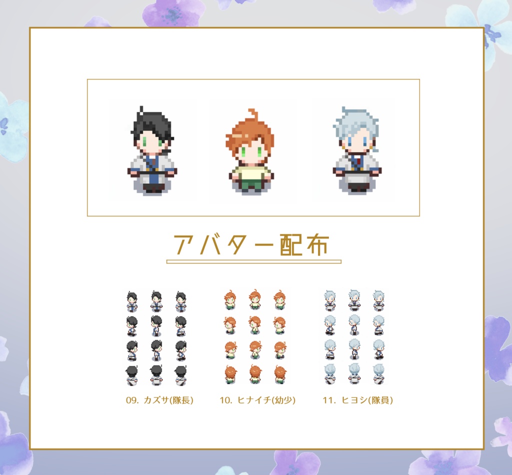 本部長生誕祭アバター