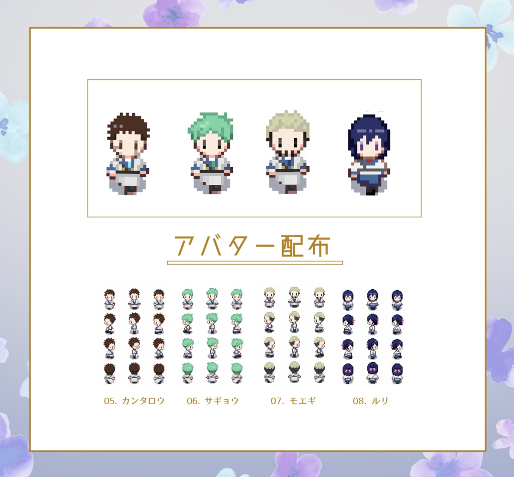 本部長生誕祭アバター