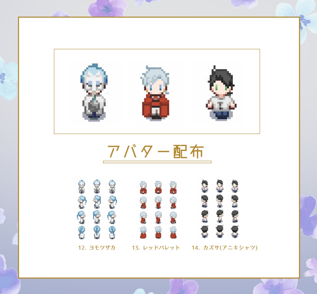 本部長生誕祭アバター