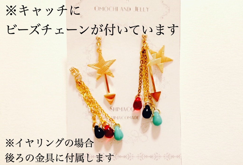 【fgo】星と雫アーラシュイメージ耳飾り