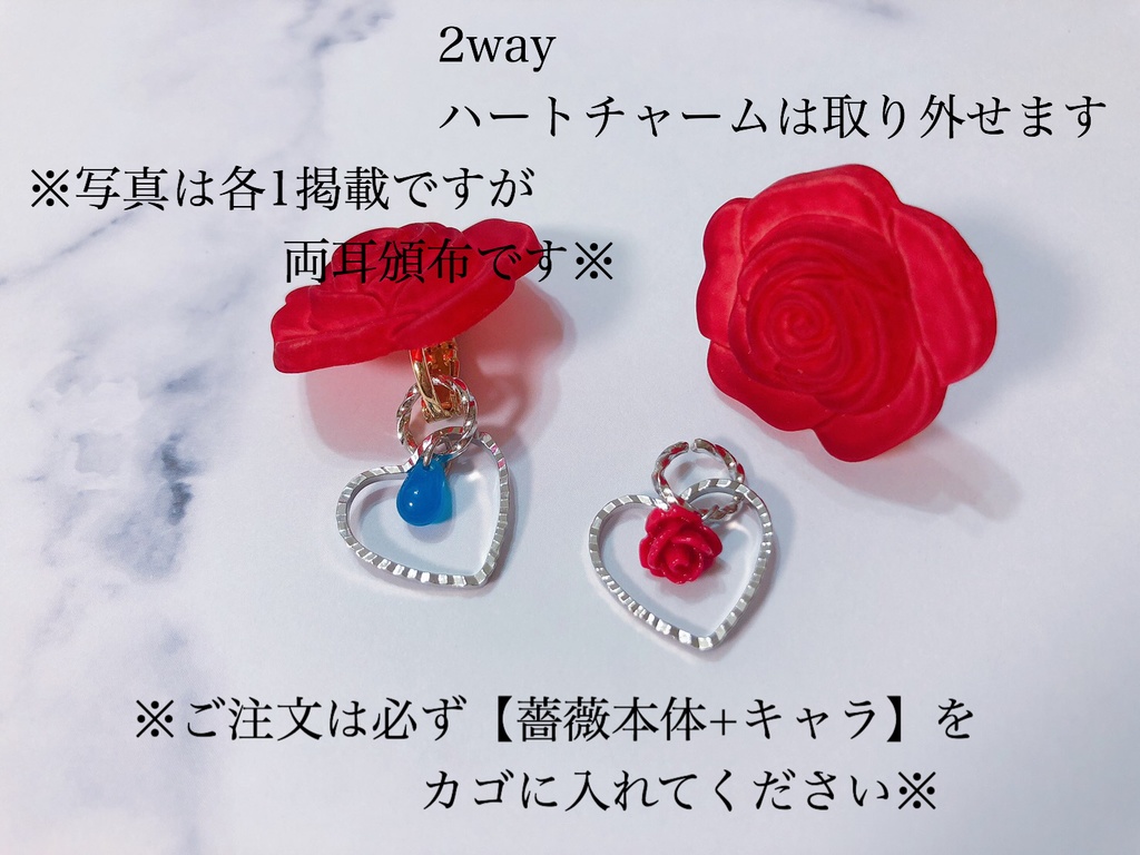 【ツイステ】薔薇としずくのハート寮耳飾り【イヤリング】