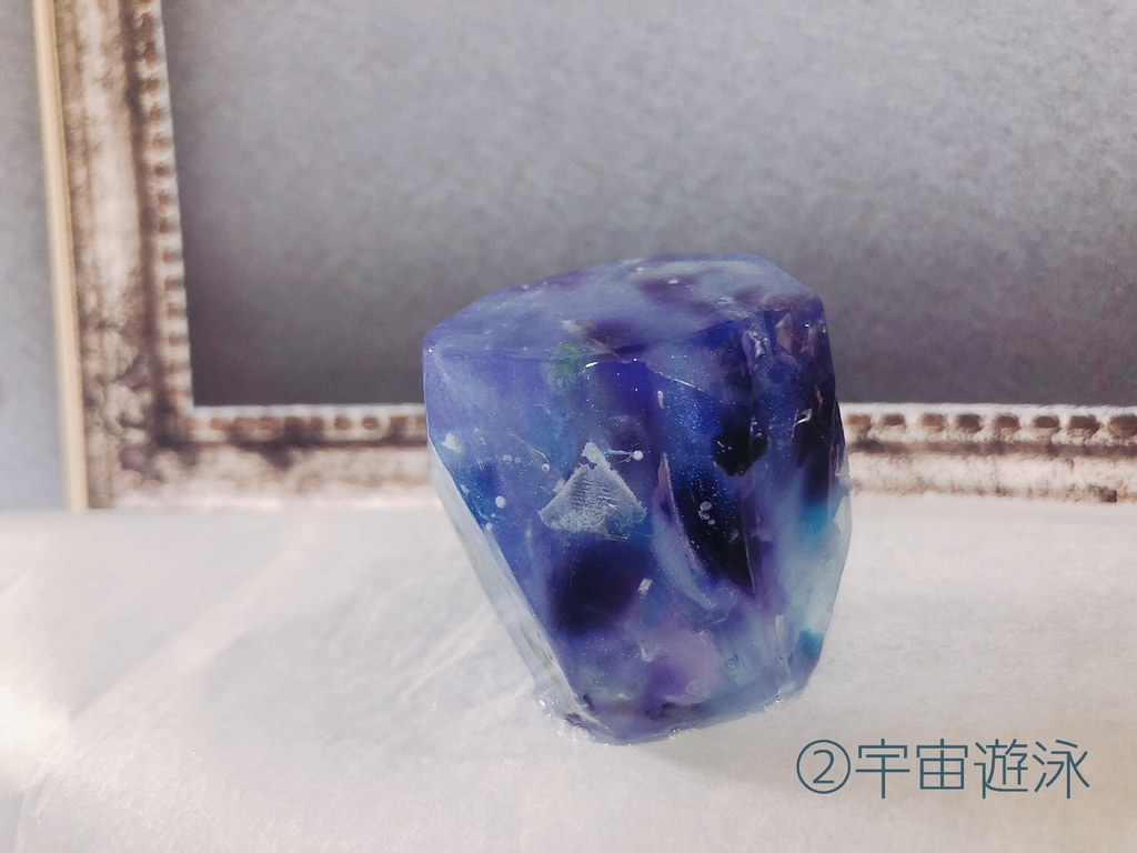 【宝石石鹸】青色宝石のカケラたち①