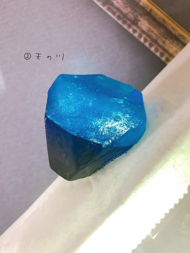 【宝石石鹸】青色宝石のカケラたち②