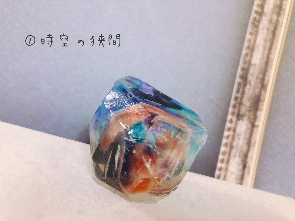 【宝石石鹸】青色宝石のカケラたち②