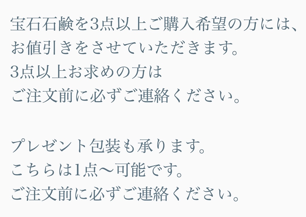 【宝石石鹸】青色宝石のカケラたち③