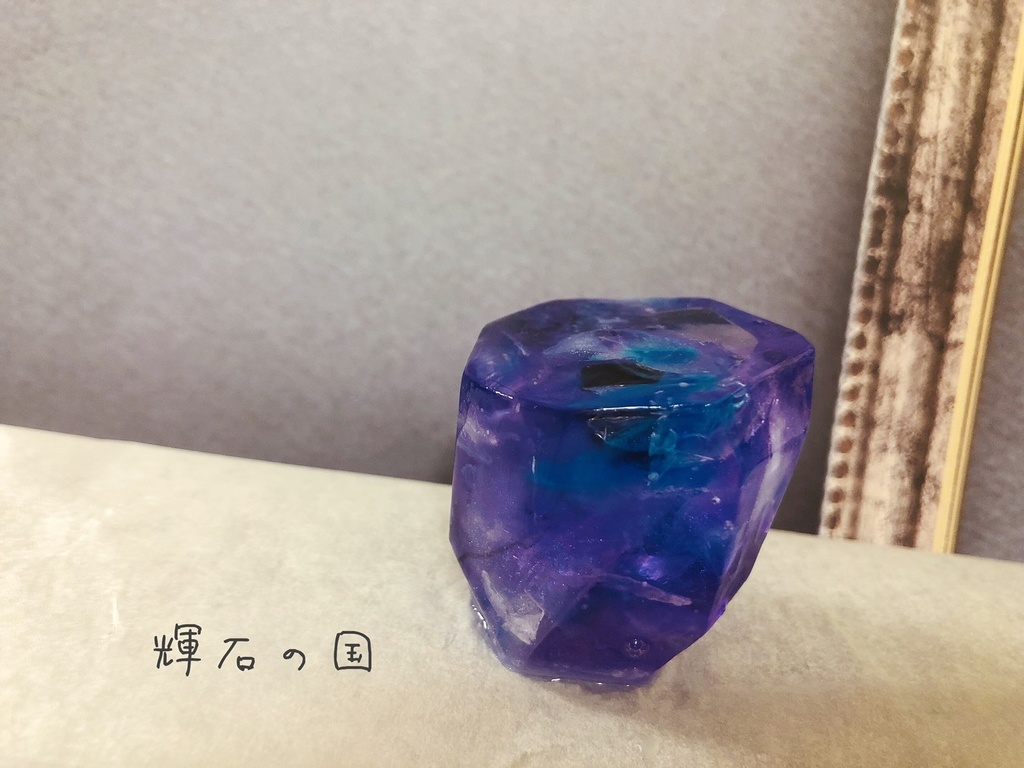 【宝石石鹸】青色宝石のカケラたち④