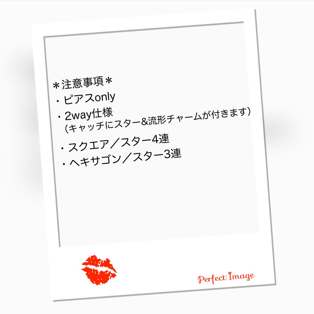 【DB】ガンマズ2wayイメージピアス