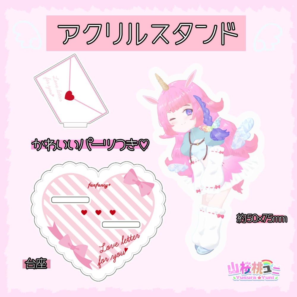 山桜桃ユニアクリルスタンド-お花のお洋服ver-