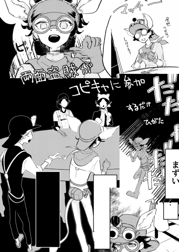 【再販】探探コピーキャットアンソロジー《晶洞》