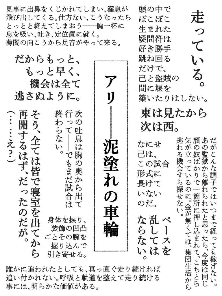 【再販】探探コピーキャットアンソロジー《晶洞》