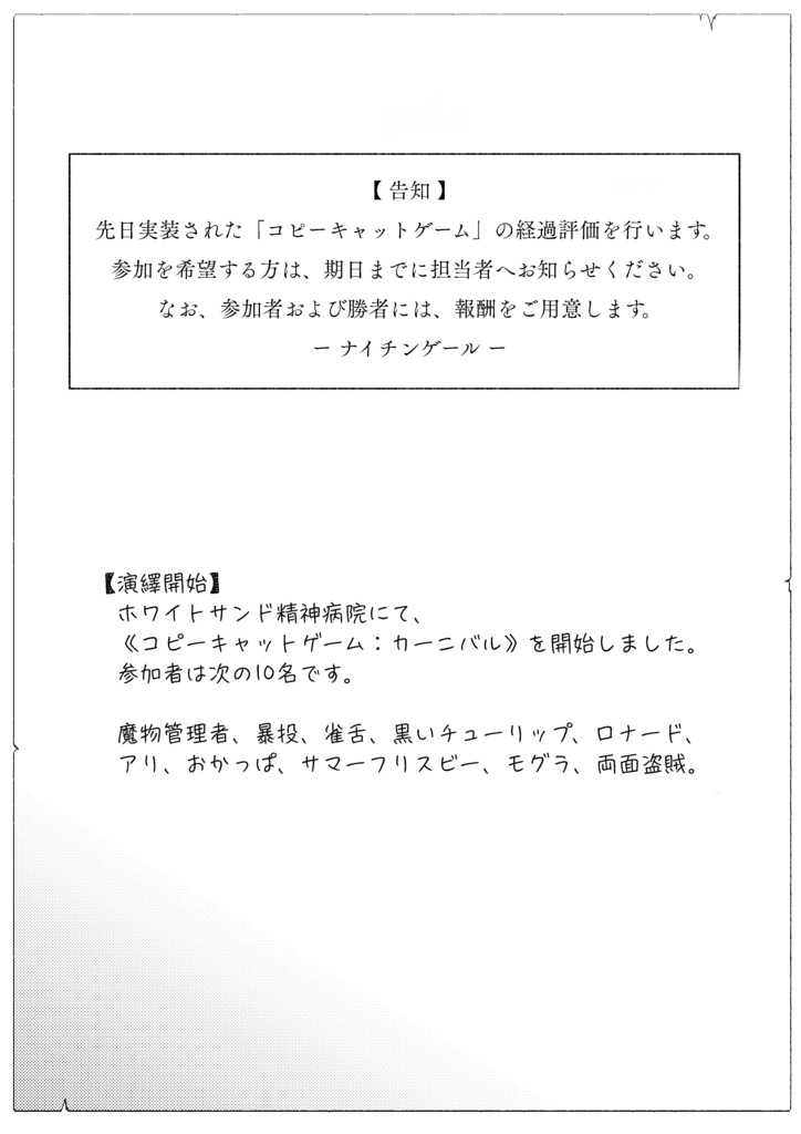 【再販】探探コピーキャットアンソロジー《晶洞》