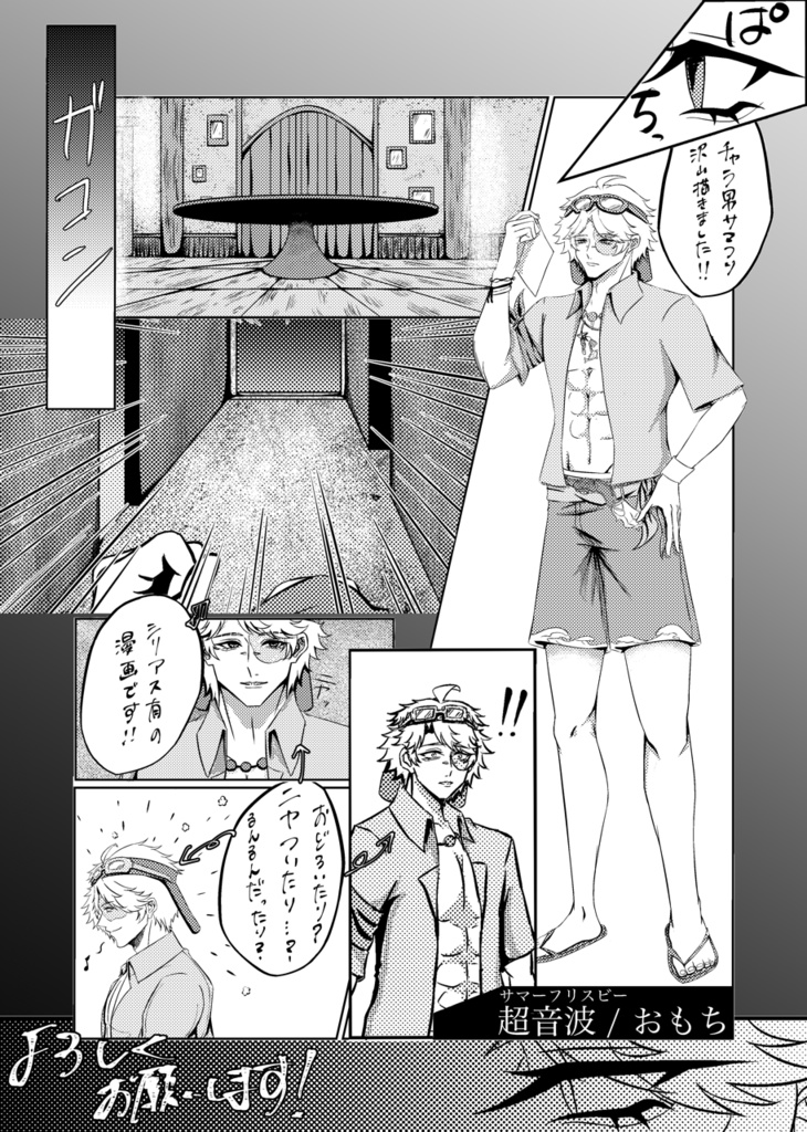 【再販】探探コピーキャットアンソロジー《晶洞》