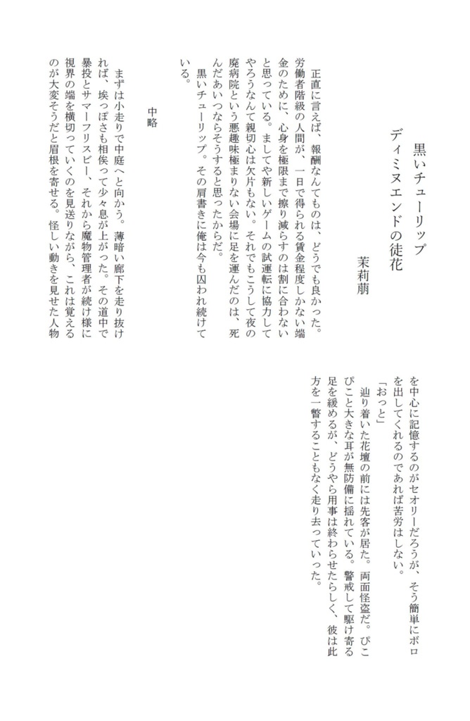 【再販】探探コピーキャットアンソロジー《晶洞》