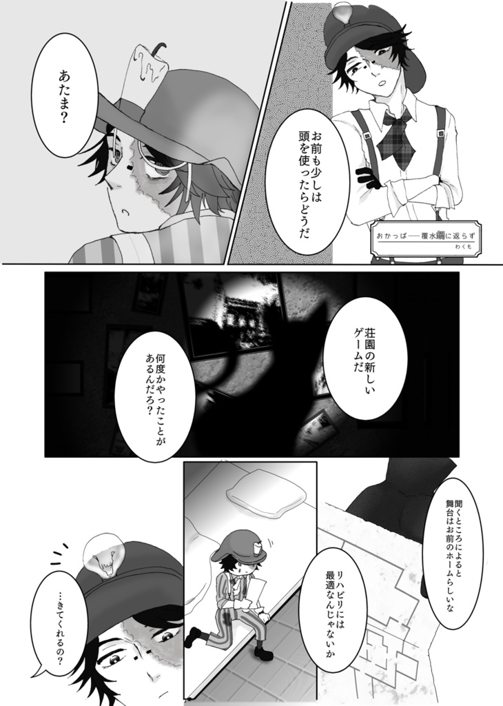 【再販】探探コピーキャットアンソロジー《晶洞》