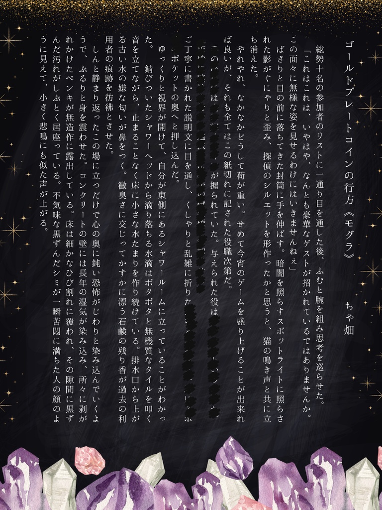 【再販】探探コピーキャットアンソロジー《晶洞》