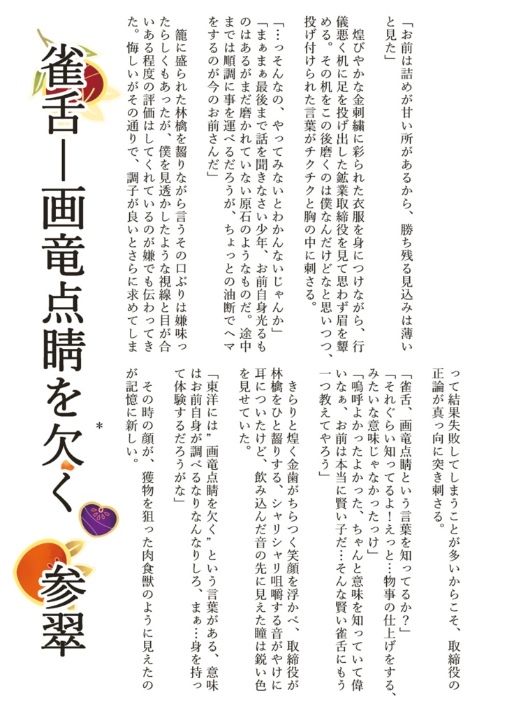 【再販】探探コピーキャットアンソロジー《晶洞》