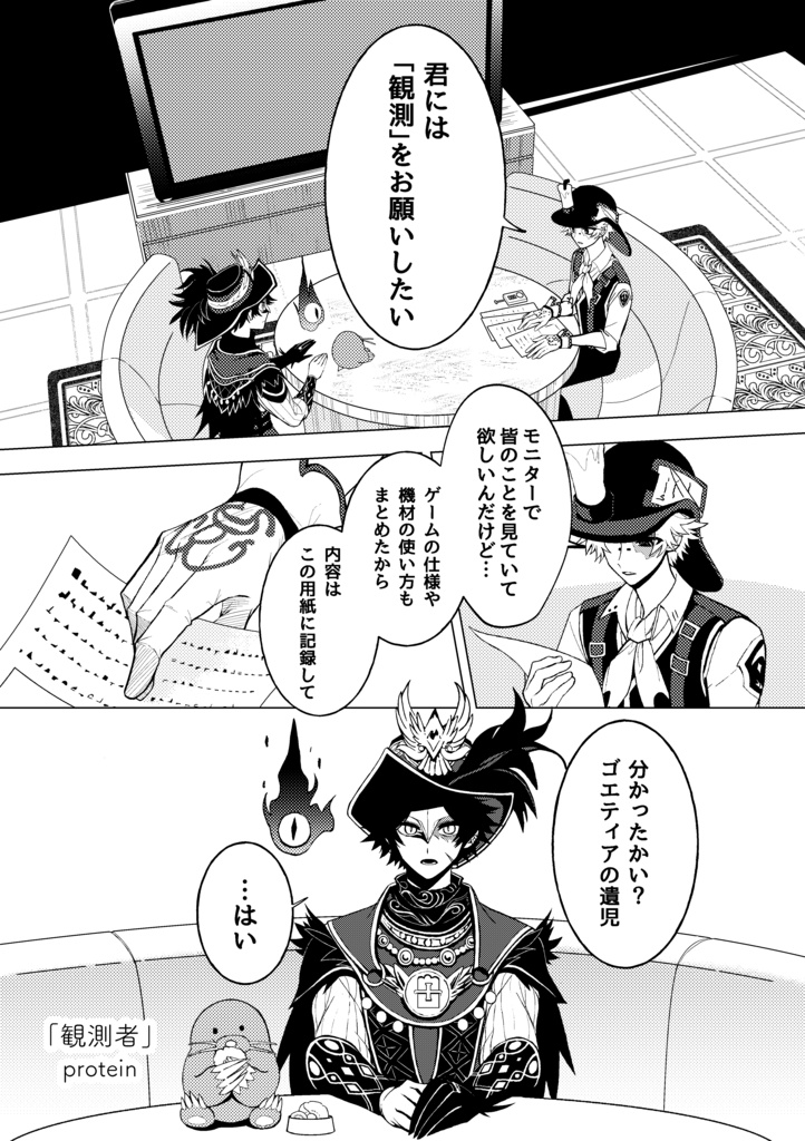 【再販】探探コピーキャットアンソロジー《晶洞》