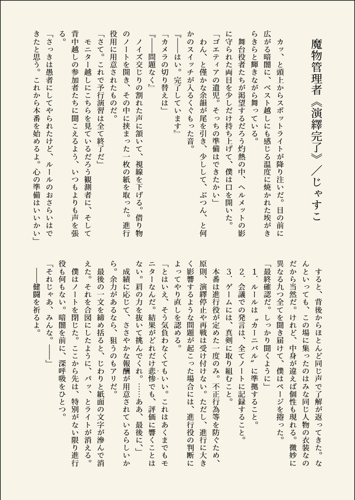 【再販】探探コピーキャットアンソロジー《晶洞》