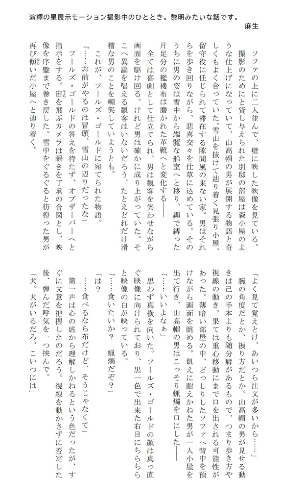 ノートン《祝福》アンソロジー