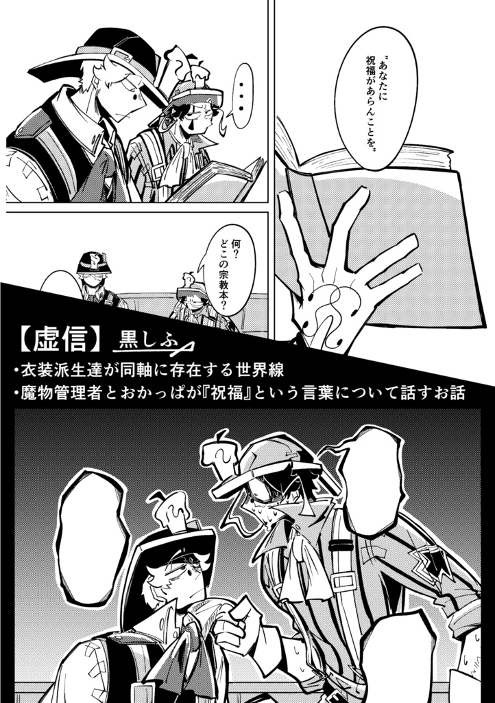 ノートン《祝福》アンソロジー