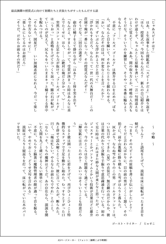 ノートン《祝福》アンソロジー