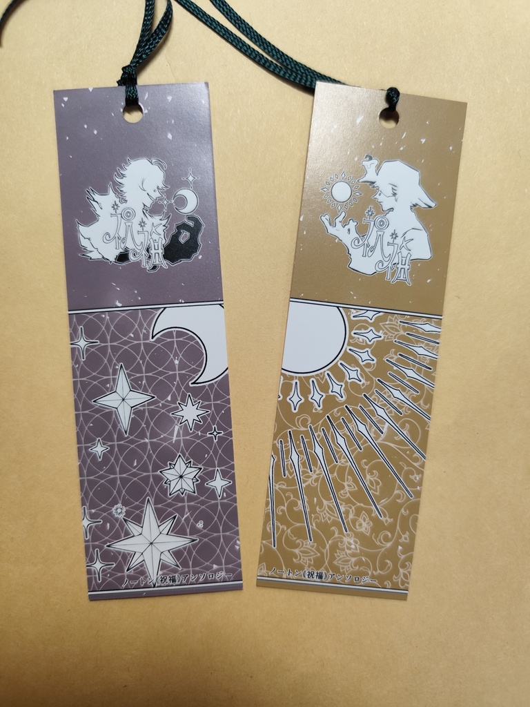 ノートン《祝福》アンソロジー