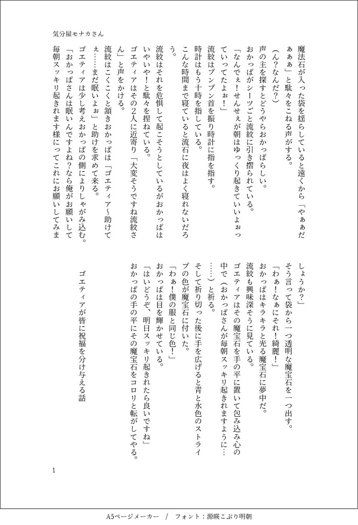 ノートン《祝福》アンソロジー